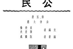 老图书–《教育部审定高级中学：公民》电子版合集