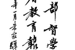 老图书–《教育部督学视察山西省教育报告》电子版合集