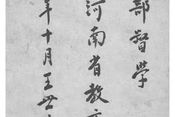 老图书–《教育部督学视察河南省教育报告》电子版合集
