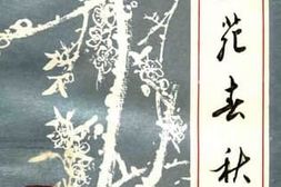 老图书–《教苑春秋_《余姚文史资料》第11辑》电子版合集