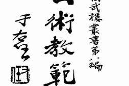 老图书–《教门弹腿》电子版合集