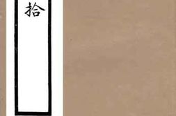 老图书–《敦煌零拾》电子版合集