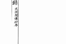 老图书–《敬乡录1》电子版合集