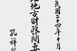 老图书–《整理地方财政简要报告》电子版合集