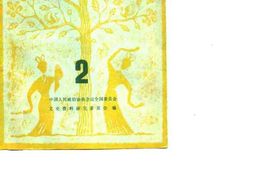 老图书–《文化史料丛刊_2》电子版合集