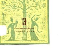 老图书–《文化史料丛刊_第3辑》电子版合集