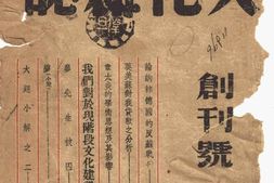 老期刊–《文化杂志》(桂林)1941-1946年合集 电子版