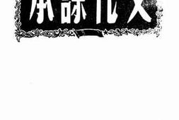 老图书–《文化课本》电子版合集