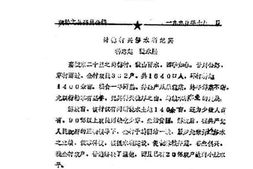 老图书–《文县文史资料_第102期》电子版合集