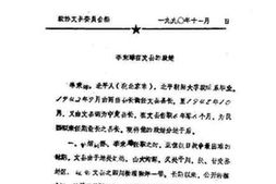 老图书–《文县文史资料_第105期》电子版合集