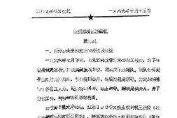 老图书–《文县文史资料_第95期》电子版合集