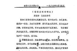 老图书–《文县文史资料_第99期》电子版合集