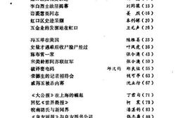 老图书–《文史苑_第1辑》电子版合集