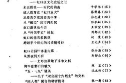 老图书–《文史苑_第3辑》电子版合集