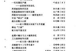 老图书–《文史苑_第6辑》电子版合集