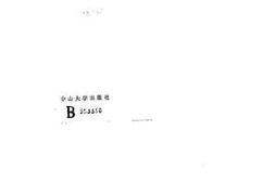 老图书–《文史荟萃》电子版合集