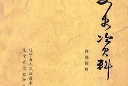 老图书–《文史资料_1985年》电子版合集