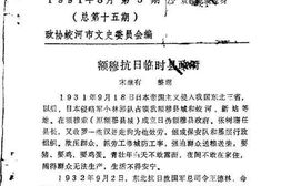 老图书–《文史资料_第3期_总第15期》电子版合集