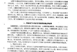 老图书–《文史资料选刊_第7辑》电子版合集