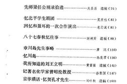 老图书–《文史资料选编_第36辑》电子版合集