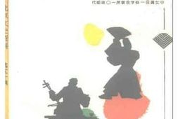 老图书–《文史资料选编_第50辑》电子版合集