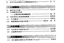 老图书–《文史资料选编_第51辑》电子版合集