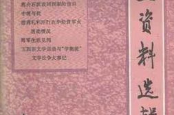 老图书–《文史资料选辑_第10辑_总110辑》电子版合集