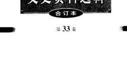 老图书–《文史资料选辑_第33卷第98辑》电子版合集