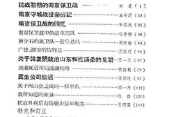 老图书–《文史资料选辑_第3册_第12辑》电子版合集