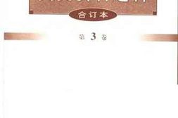 老图书–《文史资料选辑_第3卷第12辑》电子版合集