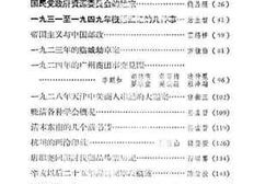老图书–《文史资料选辑_第4册_第15辑》电子版合集