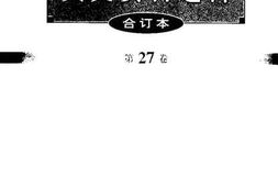 老图书–《文史资料选辑（合订本）第27卷第78辑》电子版合集