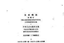 老图书–《文史钩沉》电子版合集