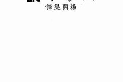 老图书–《文学十讲》电子版合集