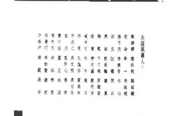 老期刊–《文学季刊》(北平)1934-1935年合集 电子版