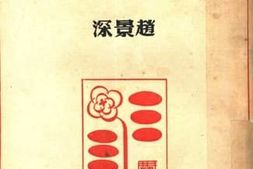 老图书–《文学常识》电子版合集
