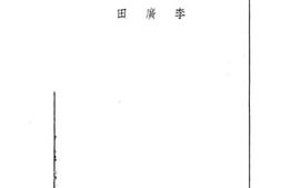 老图书–《文学枝叶》电子版合集