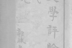 老图书–《文学评论》电子版合集