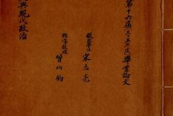 老图书–《文官制度与现代政治》电子版合集