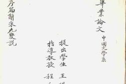 老图书–《文心雕龙时序篇辞采九变说》电子版合集