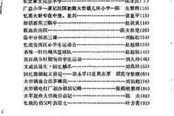 老图书–《文成文史资料_第2辑》电子版合集