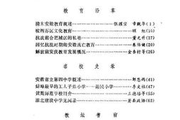 老图书–《文教史踪》电子版合集