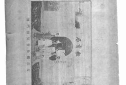 老图书–《文昌县教育局要览》电子版合集