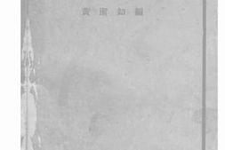 老图书–《文法与作文》电子版合集