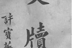 老图书–《文牍》电子版合集