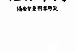 老图书–《文章作法》电子版合集