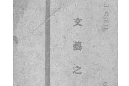 老图书–《文艺之二》电子版合集