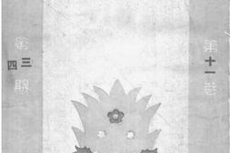 老图书–《文艺先锋》电子版合集