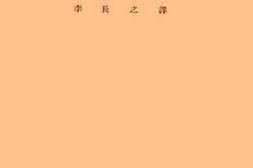 老图书–《文艺史学与文艺科学》电子版合集