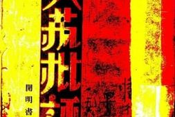 老图书–《文艺批评史》电子版合集